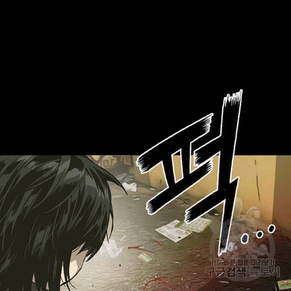 약한영웅 185화 28