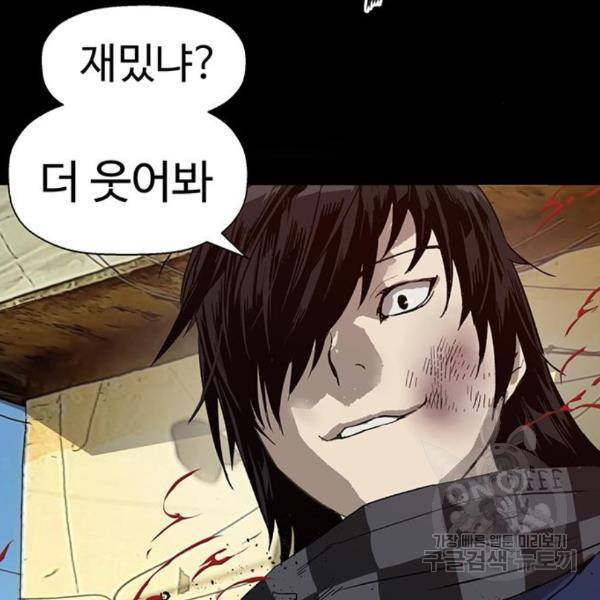 약한영웅 185화 30