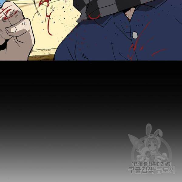 약한영웅 185화 31