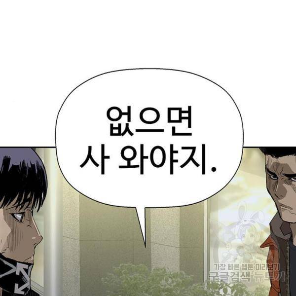 약한영웅 185화 34