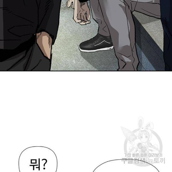 약한영웅 185화 36