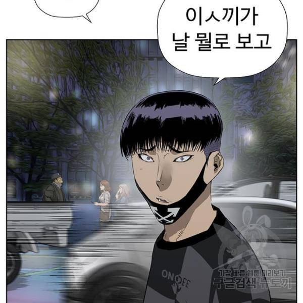 약한영웅 185화 37