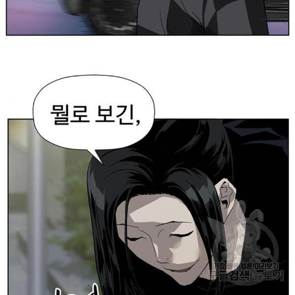 약한영웅 185화 38