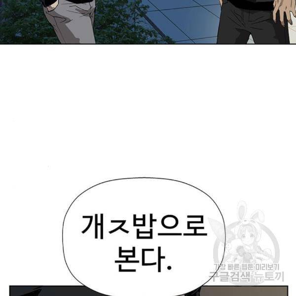 약한영웅 185화 41
