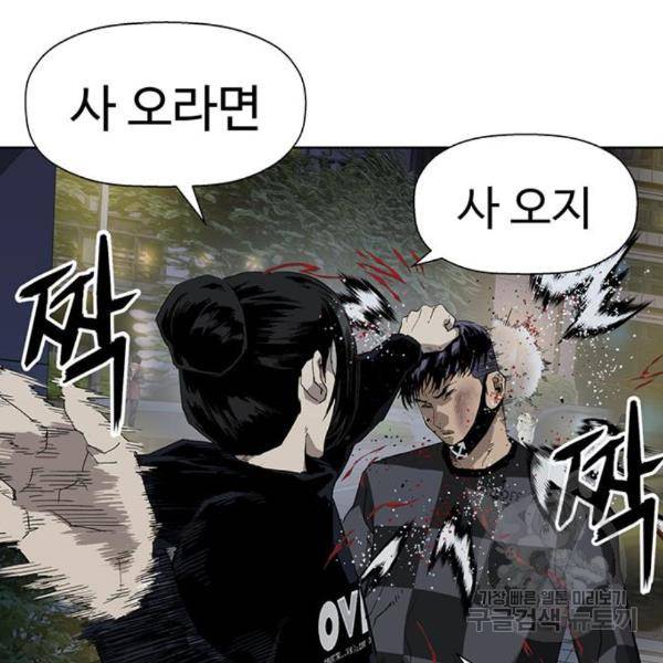 약한영웅 185화 44