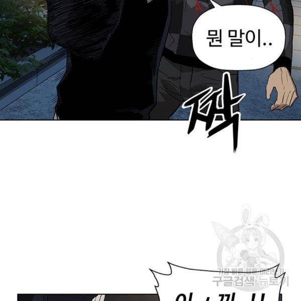 약한영웅 185화 45