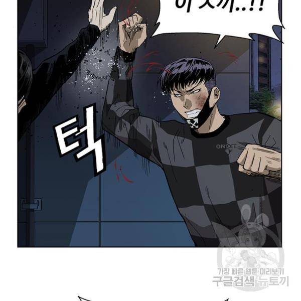 약한영웅 185화 46
