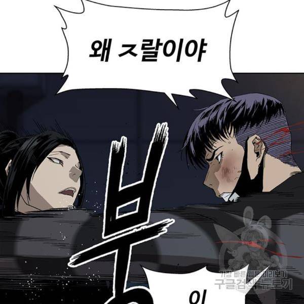 약한영웅 185화 47