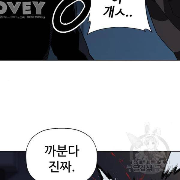 약한영웅 185화 48