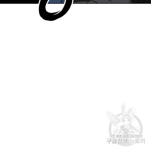 약한영웅 185화 50