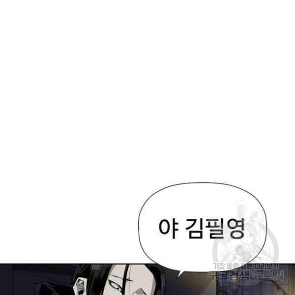 약한영웅 185화 56