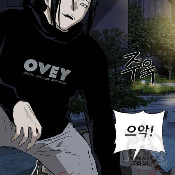 약한영웅 185화 57