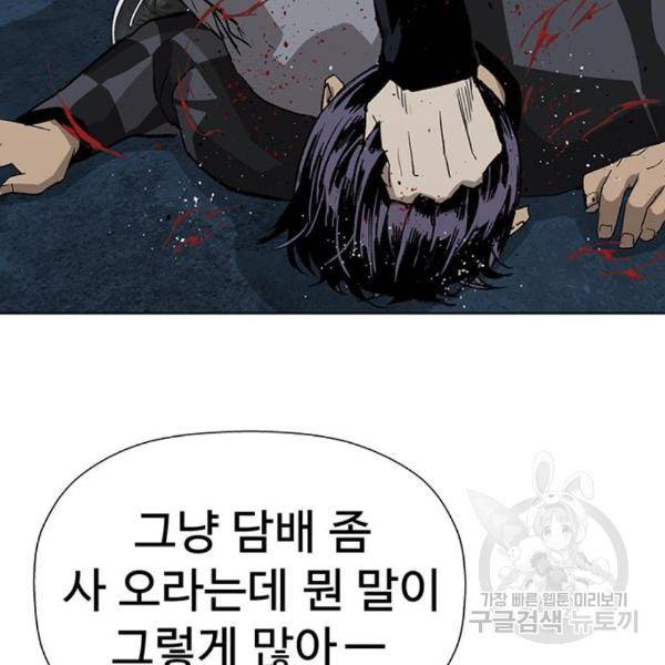 약한영웅 185화 58