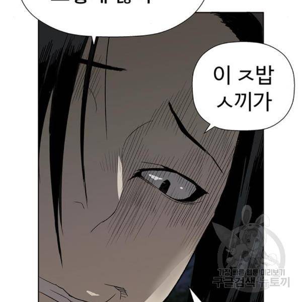 약한영웅 185화 59
