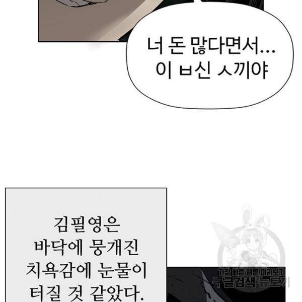 약한영웅 185화 60
