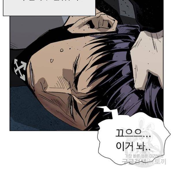 약한영웅 185화 61