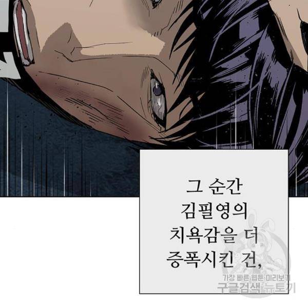 약한영웅 185화 63