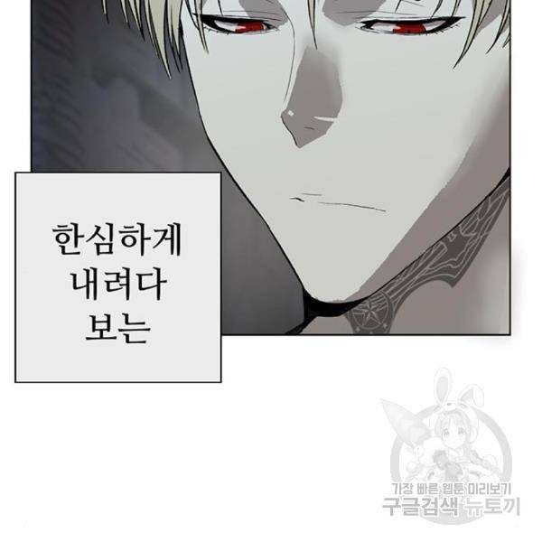 약한영웅 185화 67