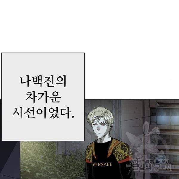 약한영웅 185화 68