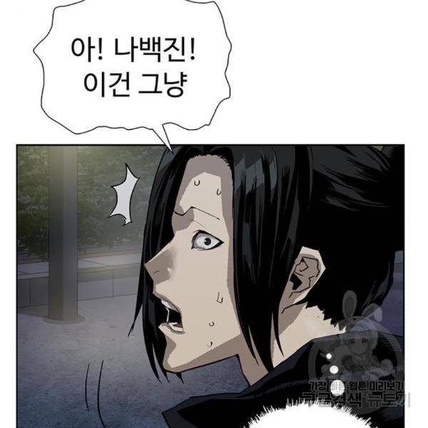약한영웅 185화 71