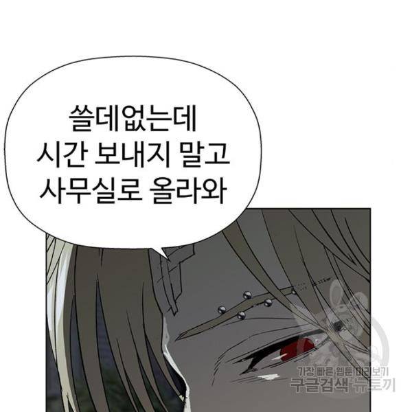 약한영웅 185화 73