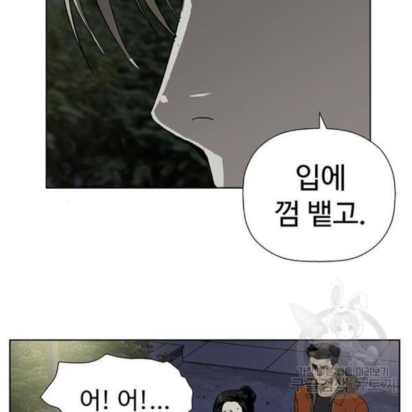 약한영웅 185화 74