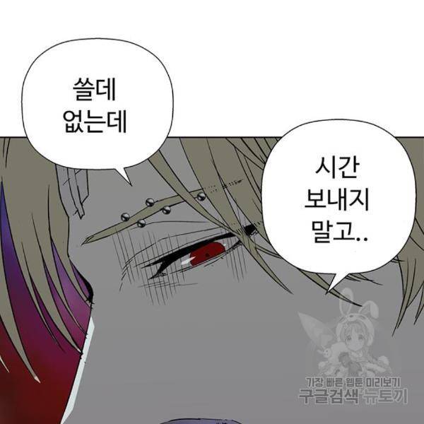약한영웅 185화 79