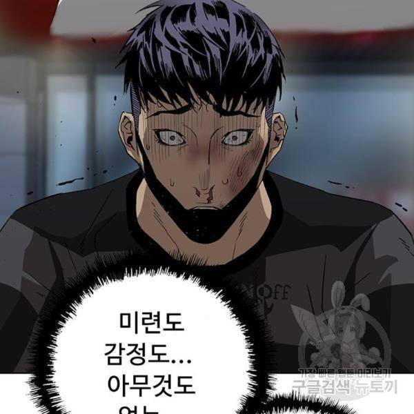 약한영웅 185화 80