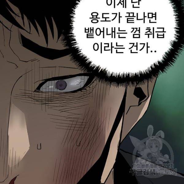 약한영웅 185화 82