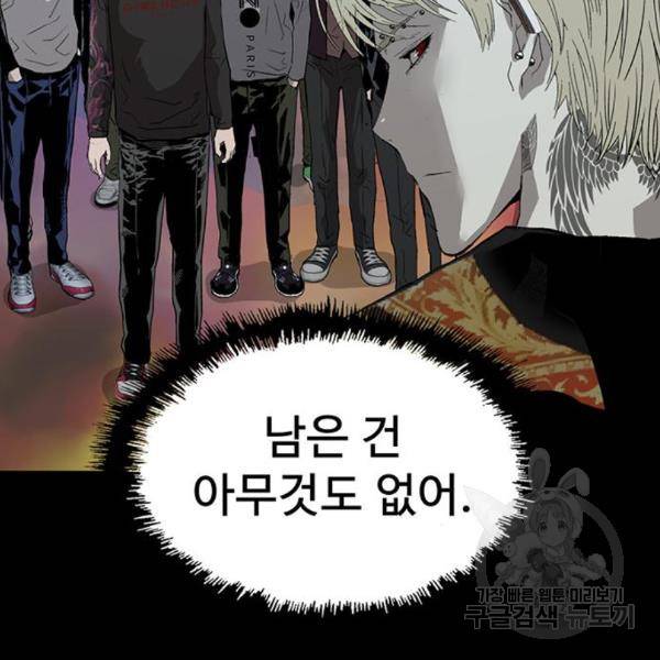 약한영웅 185화 85