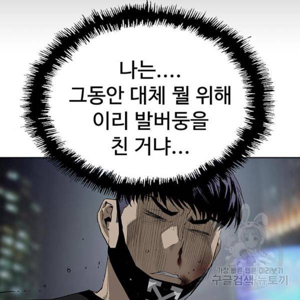 약한영웅 185화 87