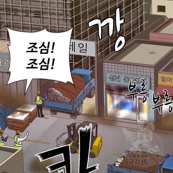 약한영웅 185화 94