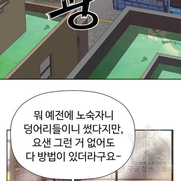 약한영웅 185화 95