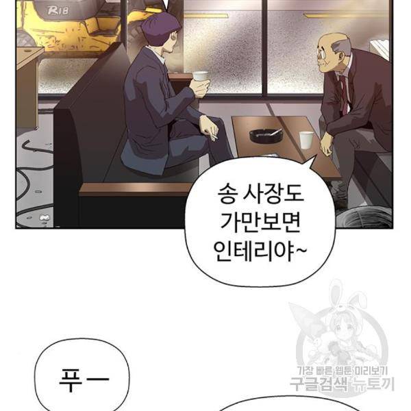 약한영웅 185화 96