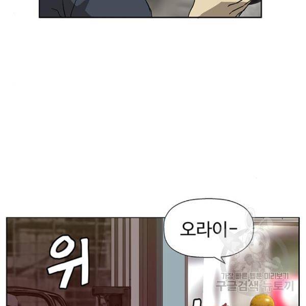 약한영웅 185화 98