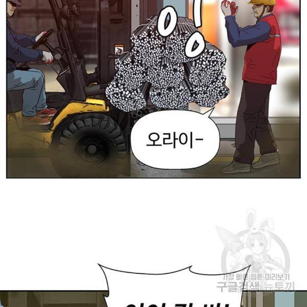 약한영웅 185화 99