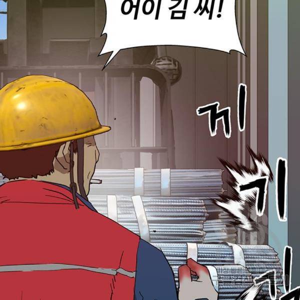 약한영웅 185화 100