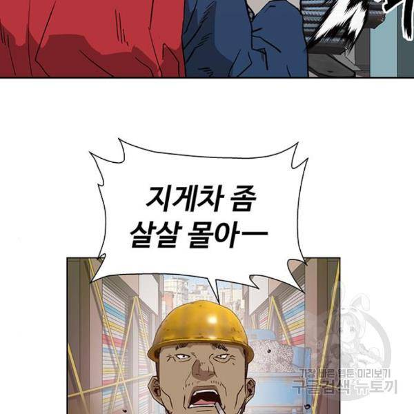 약한영웅 185화 101