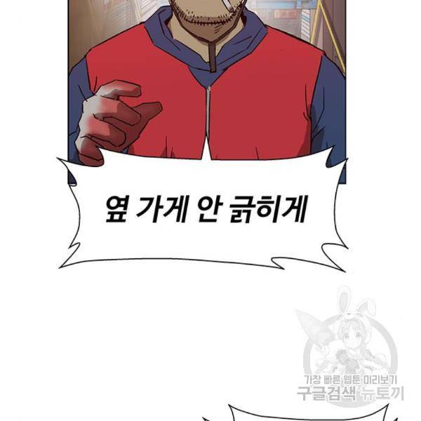 약한영웅 185화 102