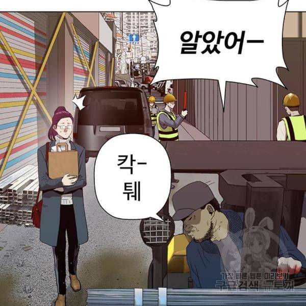 약한영웅 185화 103