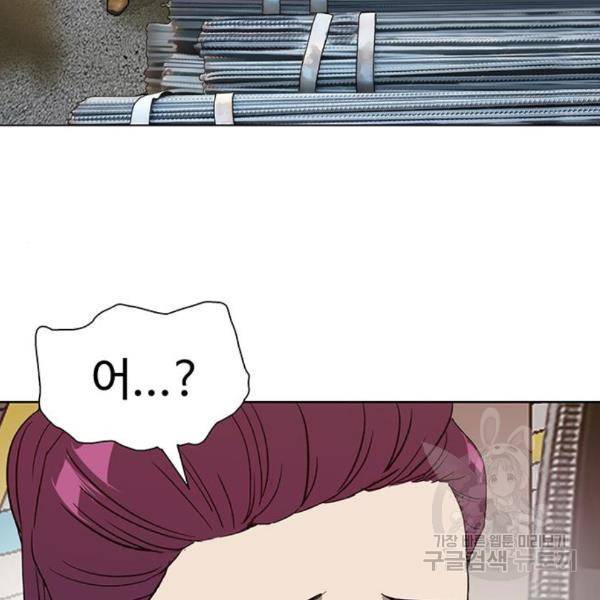 약한영웅 185화 104