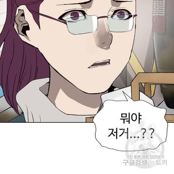 약한영웅 185화 105