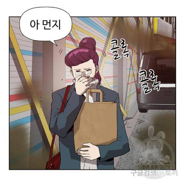 약한영웅 185화 106