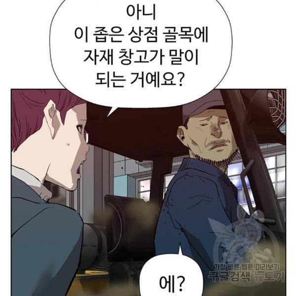 약한영웅 185화 109