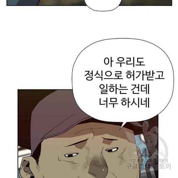 약한영웅 185화 110