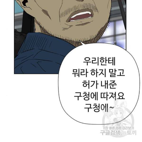 약한영웅 185화 111