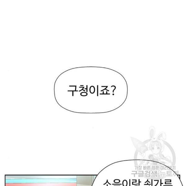 약한영웅 185화 112