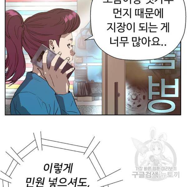 약한영웅 185화 113