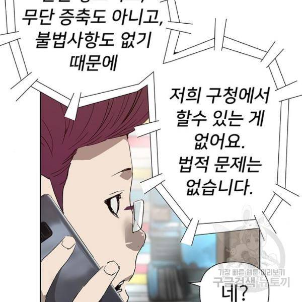 약한영웅 185화 114