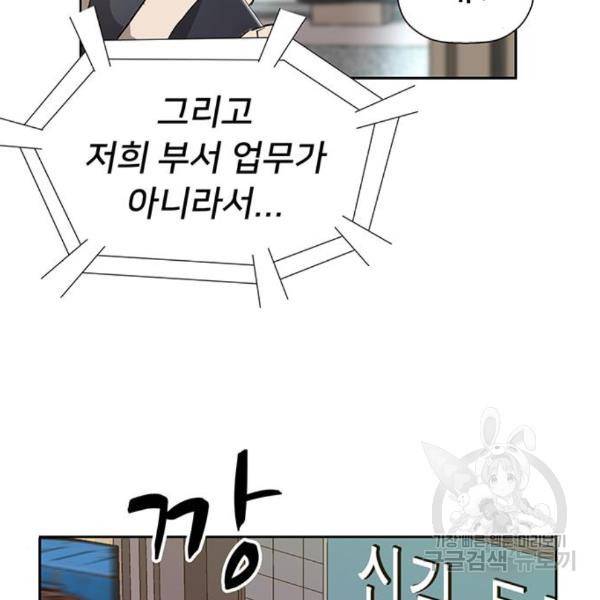 약한영웅 185화 115
